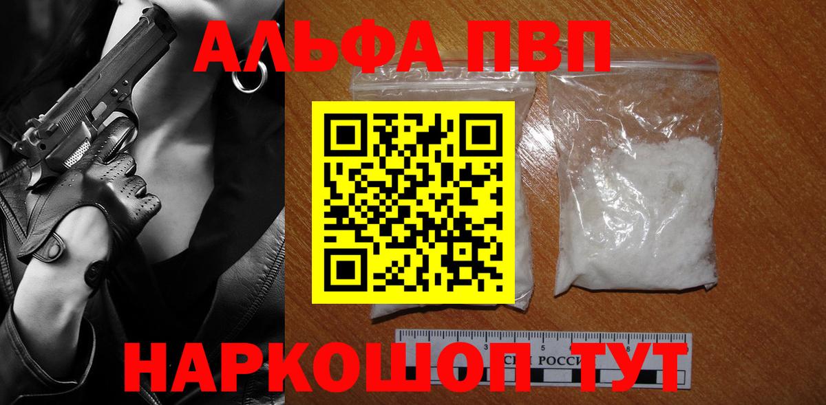 Корсаков  A-PVP  Альфа ПВП VHQ  Вход с VPN  Альфа ПВП СК КРИС 