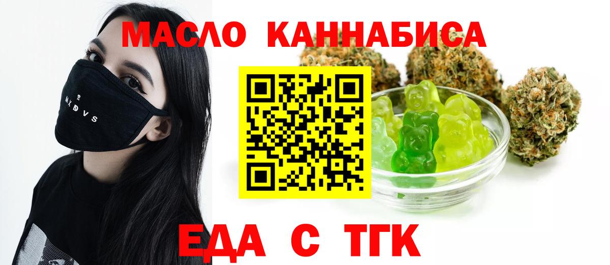 Корсаков  Печенье с ТГК конопля  Вход с VPN 