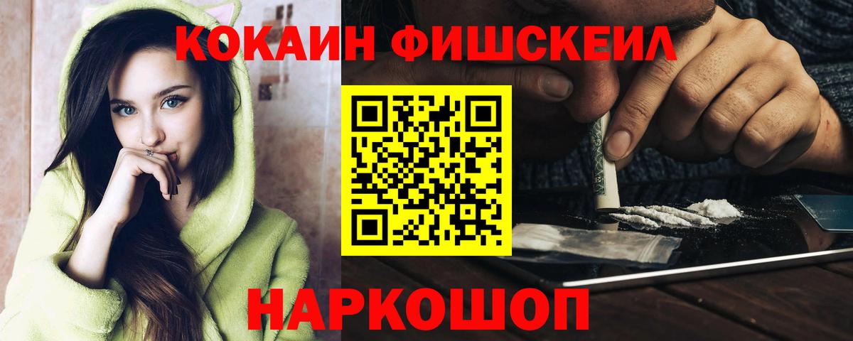 COCAIN Боливия Корсаков