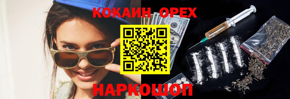 продажа наркотиков  Вход с VPN  Корсаков  Cocaine Columbia 