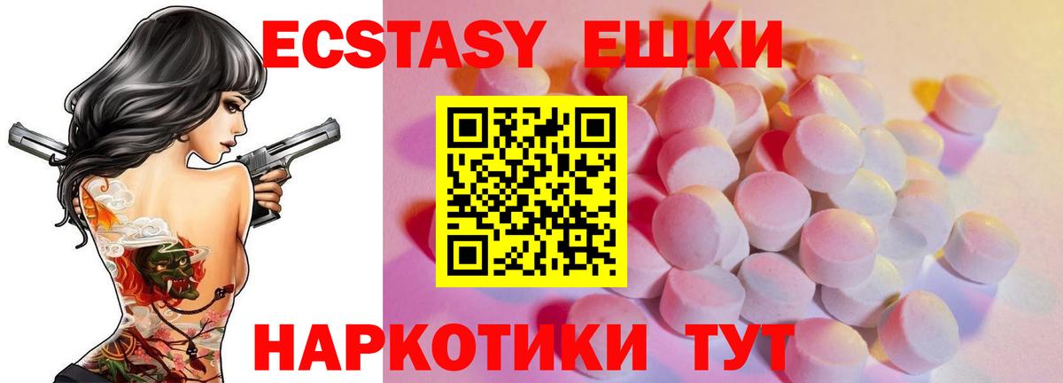 Экстази 99%  Вход с VPN  Корсаков 