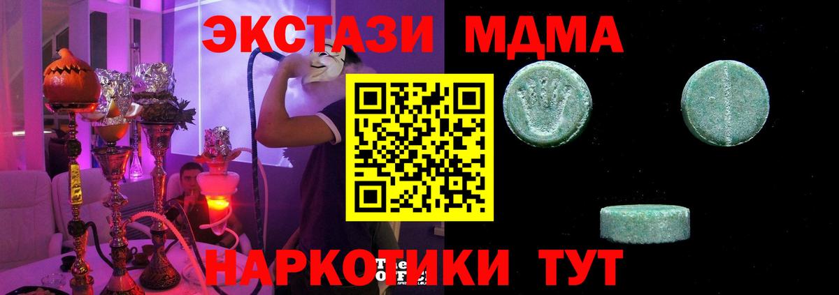 Экстази VHQ Корсаков