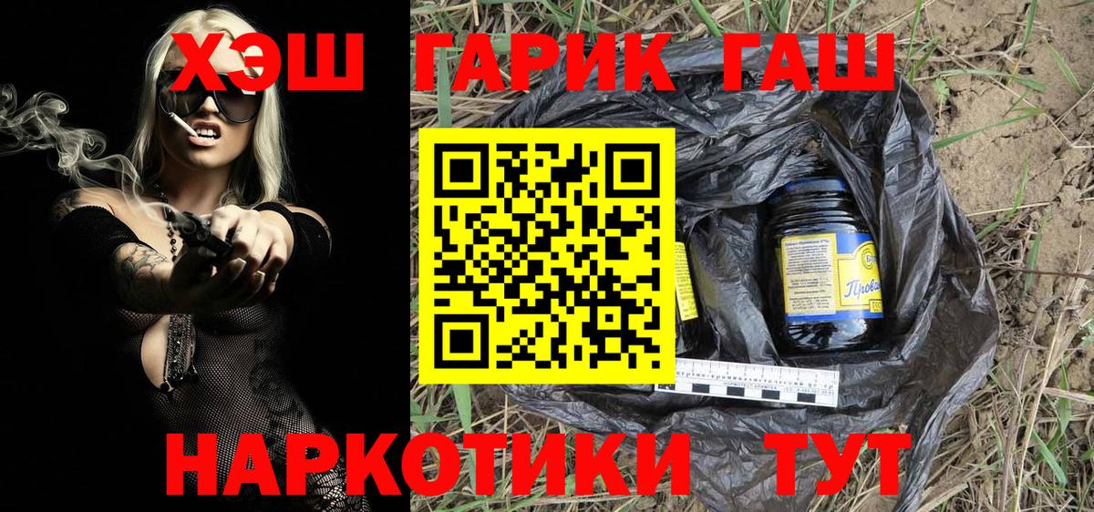 Корсаков  Гашиш VHQ  ГАШИШ  Вход с VPN  Гашиш хэш 