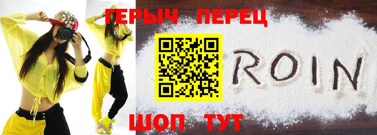 Корсаков  Героин герыч  ГЕРОИН  Вход с VPN 