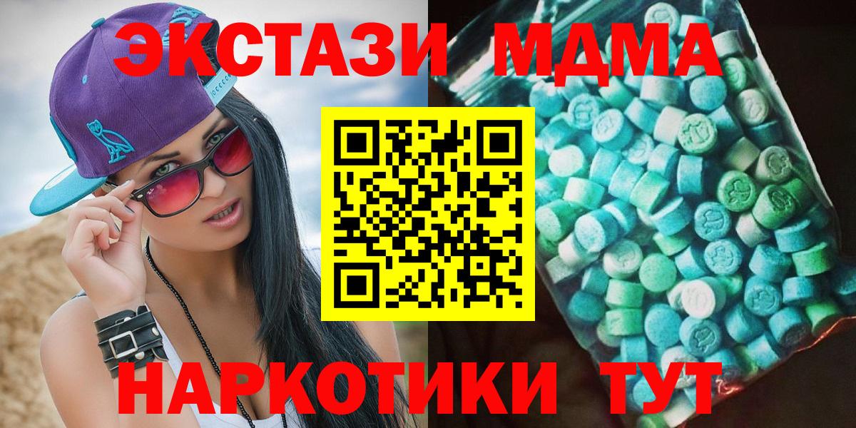 МДМА кристаллы Корсаков