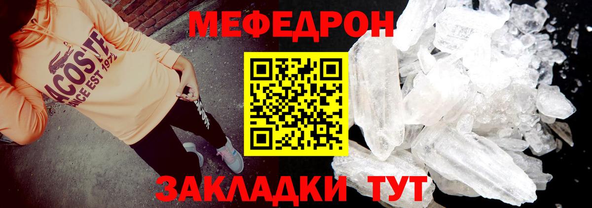 Меф кристаллы Корсаков