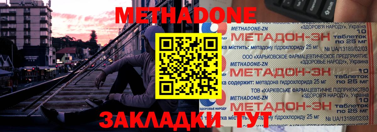 Метадон мёд  Вход с VPN  Корсаков  Метадон VHQ 