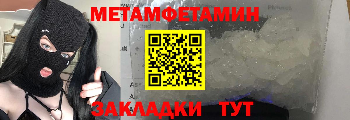 Корсаков  МЕТАМФЕТАМИН мет  Вход с VPN 