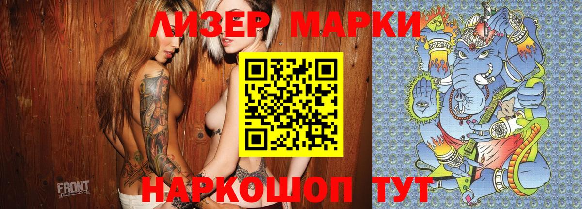 Марки 25I-NBOMe  Марки 25I-NBOMe 1500мкг  наркотики  Корсаков  Вход с VPN 