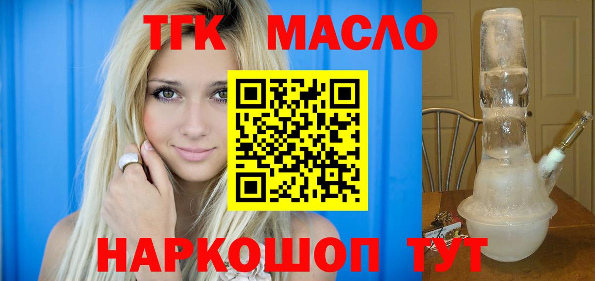 ТГК Wax Корсаков